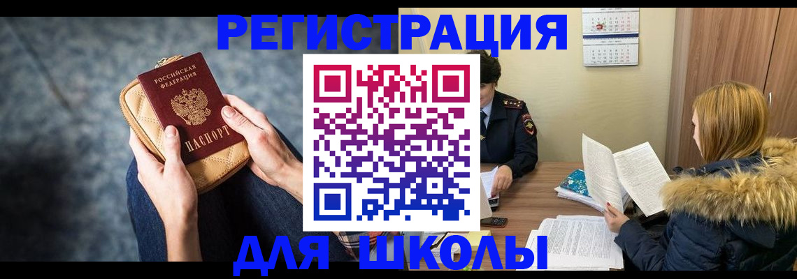 прописка 2025 в Окуловке