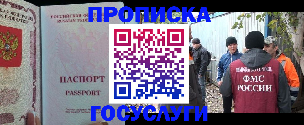 временная регистрация для школы в Окуловке