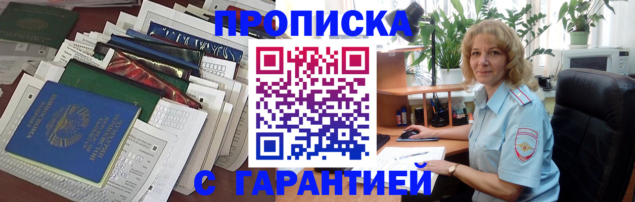 прописка для кредита в Окуловке