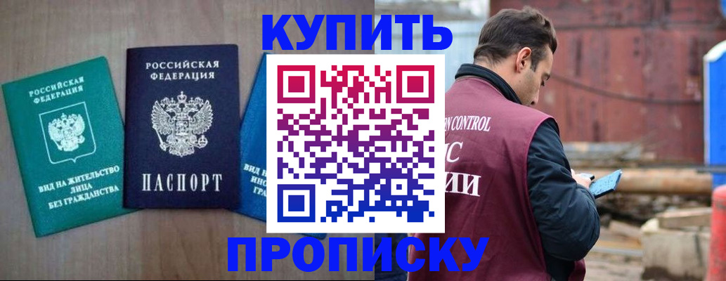 временная регистрация для всех в Окуловке