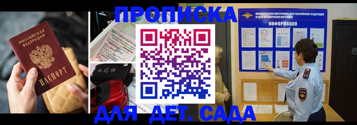 прописка гарантия в Окуловке
